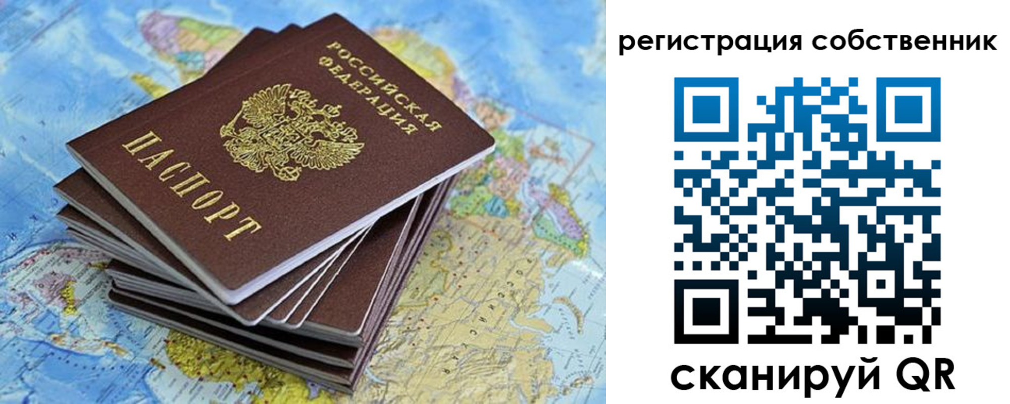 прописка в Бодайбо