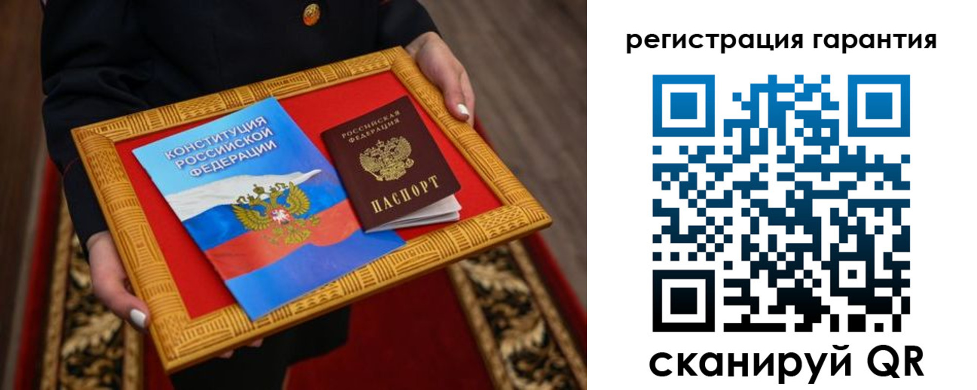прописка гарантия в Бодайбо